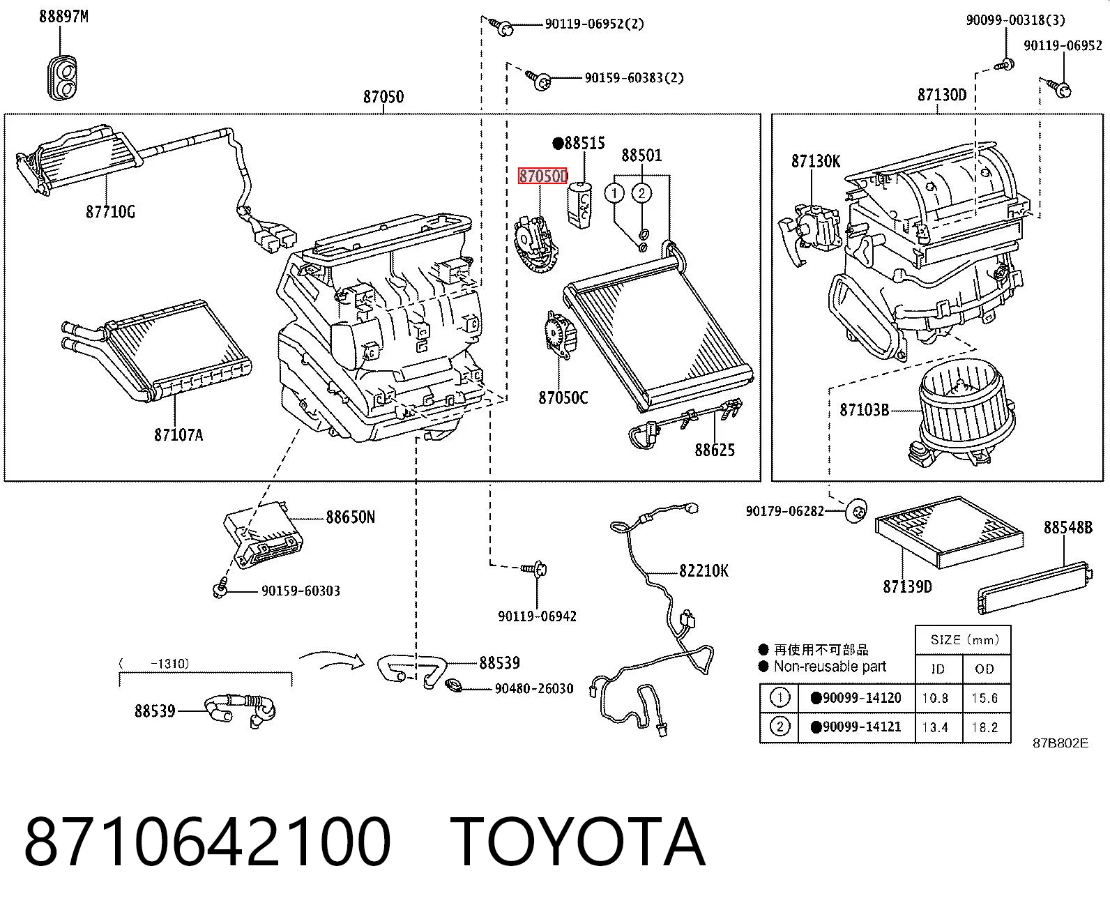 8710642100 Toyota Actuador de compuerta de calefacción