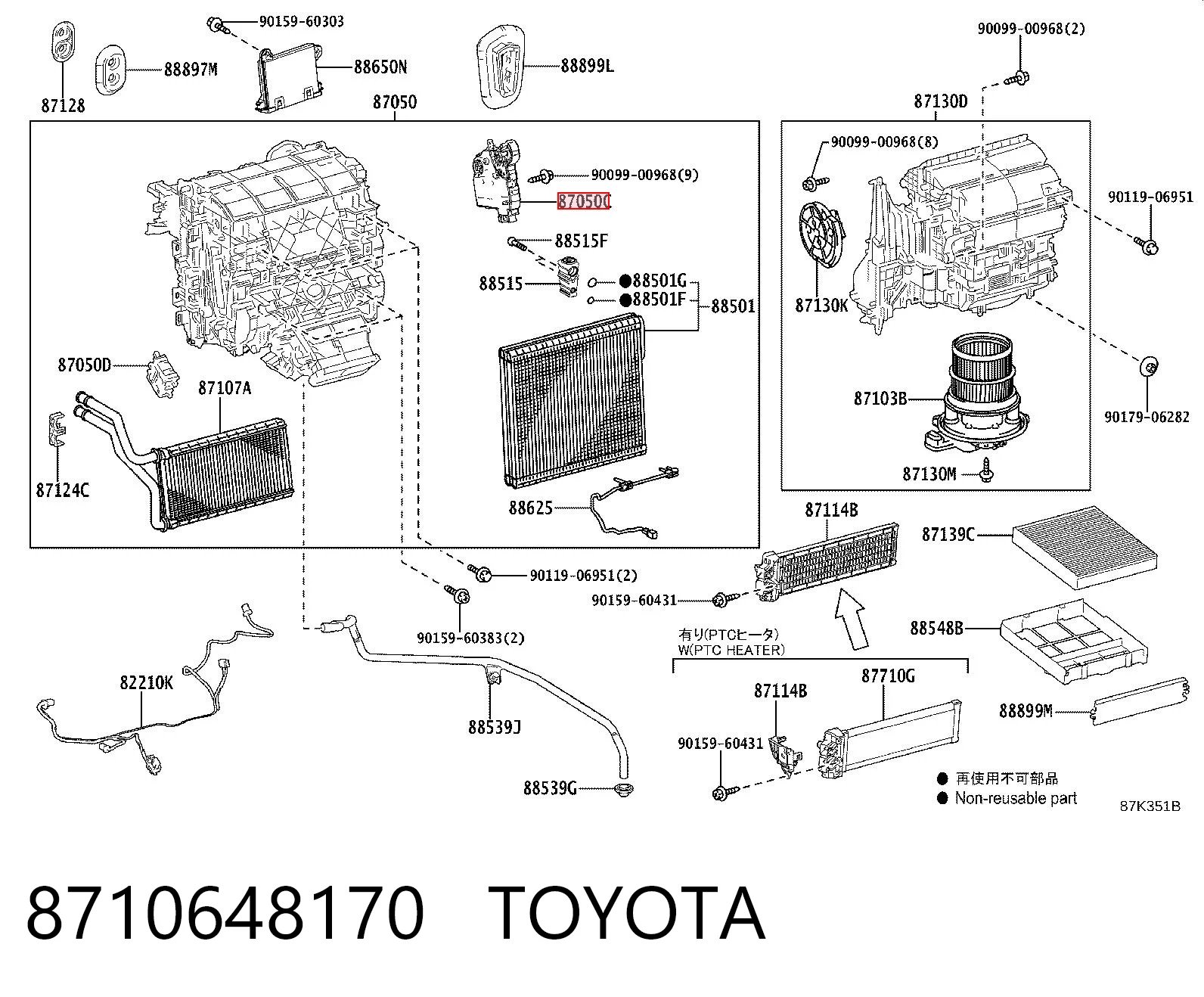 8710648170 Toyota Actuador de compuerta de calefacción