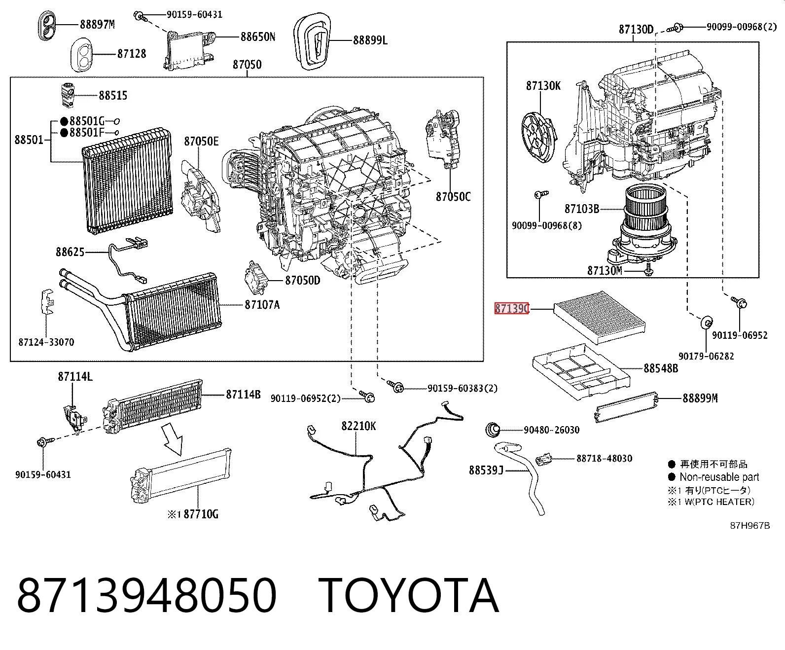 8713948050 Toyota Filtro antipolen