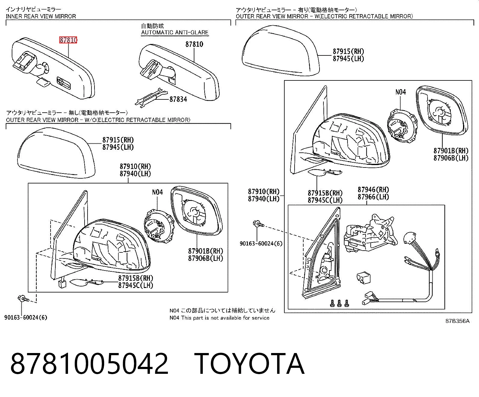 Comprar Retrovisor interior Toyota Corolla  E12 a bajo precio