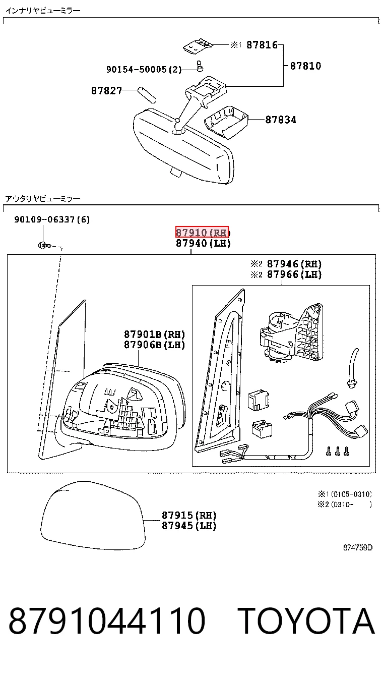 8791044110 Toyota