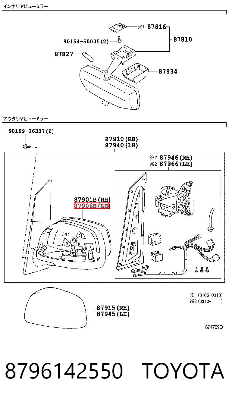 8796142550 Toyota