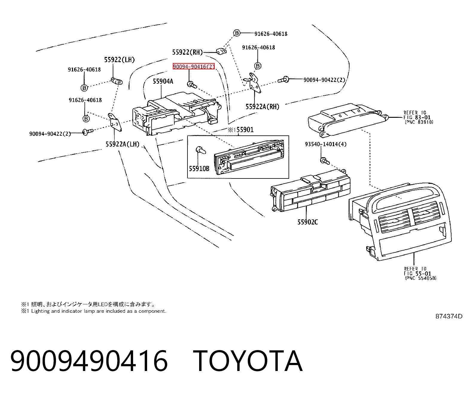 9009490416 Toyota