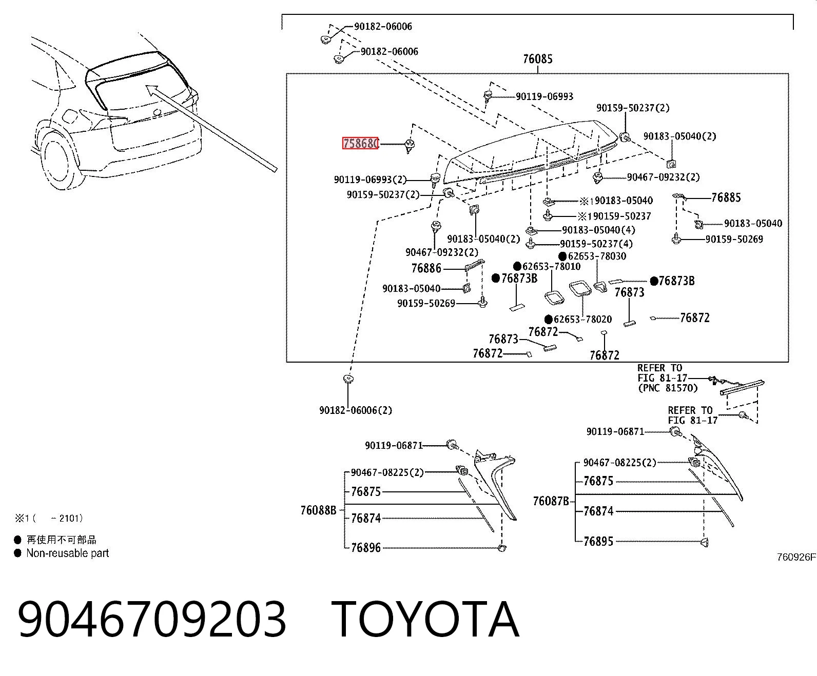 Pistón de fijación del revestimiento de la puerta Land Rover W780624SJ00 precio, desde 0,80 EUR