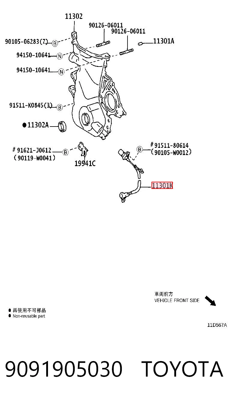 Comprar Sensor de cigüeñal Corolla  E11