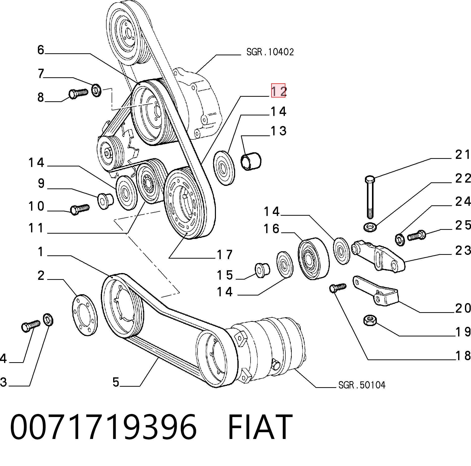 0071719396 Fiat/Alfa/Lancia