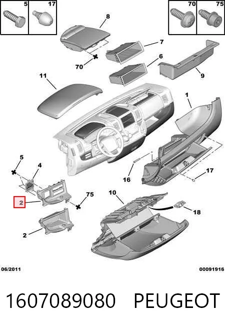 1607089080 Peugeot/Citroen
